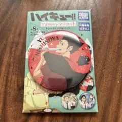 ハイキュー　Yummyマスコットトレーディング缶バッジ　西ノ谷夕