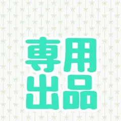 RT-128225様 専用 あんスタ 天祥院英智 ① ②