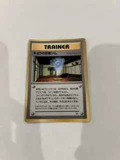 【ARS8】キョウの忍者ジム（コロコロ・プロモ） ARS8】キョウの忍者ジム（コロコロ・プロモ） - メルカリ