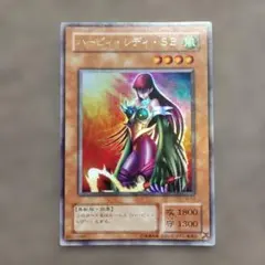 遊戯王 ハーピィレディSB 2期ウルトラ サイバーボンテージ - メルカリ