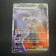 ポケモンカードゲーム　ロケット団のミュウツーex SAR センタリング良好