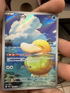 コダック 199/193 ポケモンカード