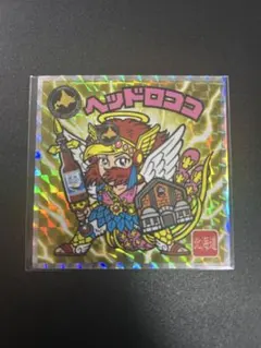 2026年最新】網走ビール ビックリマンの人気アイテム - メルカリ