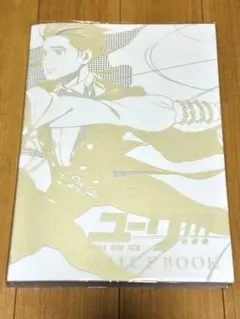 2025年最新】ユーリ on ice select bookの人気アイテム - メルカリ