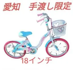 【愛知手渡し】18インチ自転車 a.n.design-works 自転車 子供 18インチ 女 男 おしゃれ キッズ