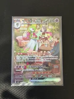 2026年最新】サーナイトEX sar sv1s スカーレットexの人気アイテム