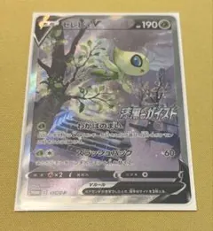 2026年最新】セレビィv saの人気アイテム - メルカリ
