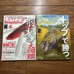 『月刊 Lure magazine』