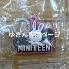 ゆさん専用ページ
