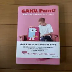 GAKU,Paint! : 自閉症の息子が奇跡を起こすまで