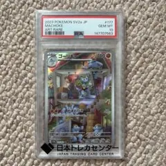 2026年最新】ゴーリキーar psa10の人気アイテム - メルカリ