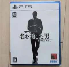 PS5 龍が如く7外伝 名を消した男