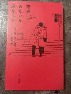 藤井光