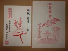 サワデー様 リクエスト 3点 まとめ商品