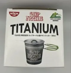 2025年最新】カップヌードル チタンクッカーの人気アイテム