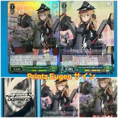 ヴァイスシュヴァルツ Printz Eugen サイン 艦これ