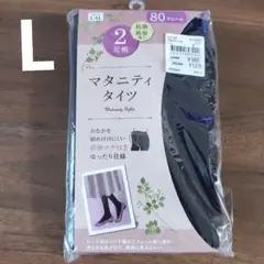 新品マタニティタイツL〜LL