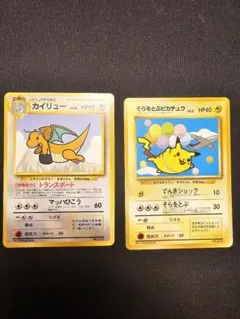 【旧裏・プロモ】カイリュー & そらをとぶピカチュウ 2枚セット（限定イラスト）