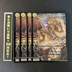 ボルシャックアークゼオスNEX 4枚 - メルカリ