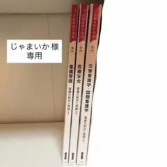 じゃまいか 様 専用ページ