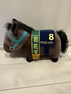 【本日限りのお値下げ中】サラブレッドコレクションふわふわBIG（タグあり）