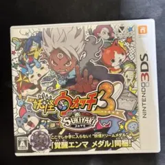 妖怪ウォッチ3 スキヤキのサムネイル