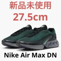 【新品未使用】27.5cm NIKE ナイキ AIR MAX DN エアマックス