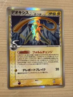 ポケモンカード デオキシス δ-デルタ種 - メルカリ