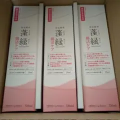 【蓬緑】腸活ケア720ml 3本セット