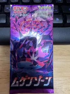 ポケモンカードゲーム ムゲンゾーン 1パック
