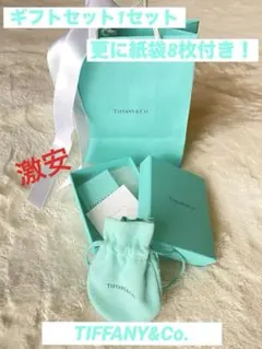 ショップ袋8枚とギフトBOX1セット