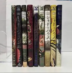 シャドーハウス１巻〜９巻　ソウマトウ
