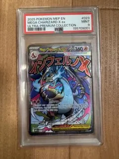 値下げ可能メガリザードンX ex オドリドリex 英語版 未開封2枚入り