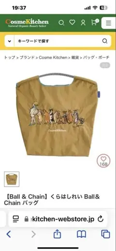 CosmeKitchenくらはしれい Ball＆Chain バッグ Ball & Chain】くらはしれい エコバック ｜バッグ・ポーチ