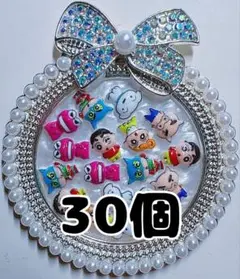 ネイルパーツ 30個