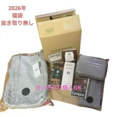 スタバ☆新品☆2026年福袋☆抜き取り無し☆チケットあり