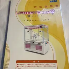 2025年最新】ufoキャッチャー9の人気アイテム - メルカリ