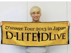 D-LITE D'scover Tour 2013 in Japan タオル