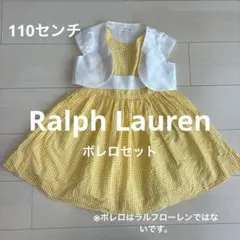 ラルフローレン ワンピース 110