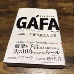 the four GAFA
