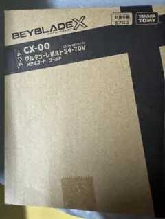 未使用ベイコード単品】 ワルキューレボルトS4-70V ベイブレードX