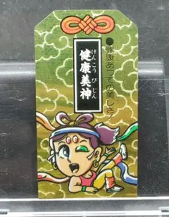松尾製菓 めざせまるきん 宇宙カード - メルカリ