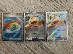 ニャースex RR 2枚　ポケパッドSR 1枚