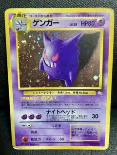 ゲンガー ポケモンカードゲーム