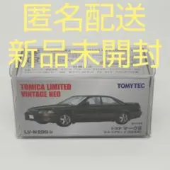 2025年最新】トミカリミテッドヴィンテージネオ マークiiの人気