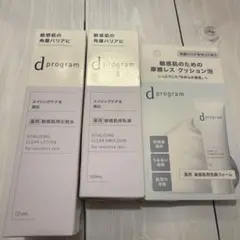 d プログラム エイジング化粧水・乳液・ クリーム 本体 3点セット 