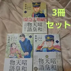昭和 少年漫画