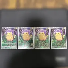 ピカチュウ S8a 25th