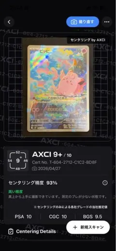 ピッピ AR MEGA 拡張パック ムニキスゼロ 086/080 センタリング◎