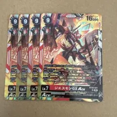 デジモンカード ジエスモンgx ace 4枚